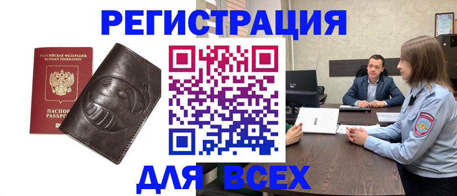 временная регистрация надежно в Петухово