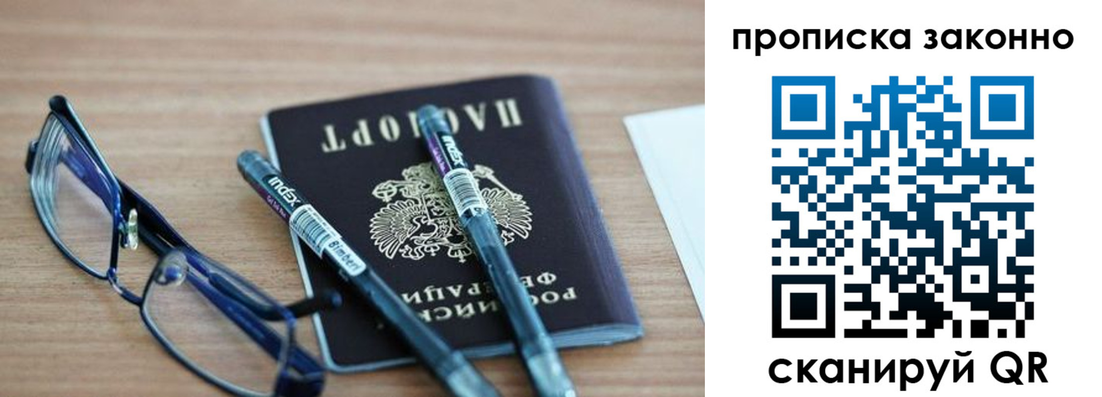 миграционный учет в Петухово