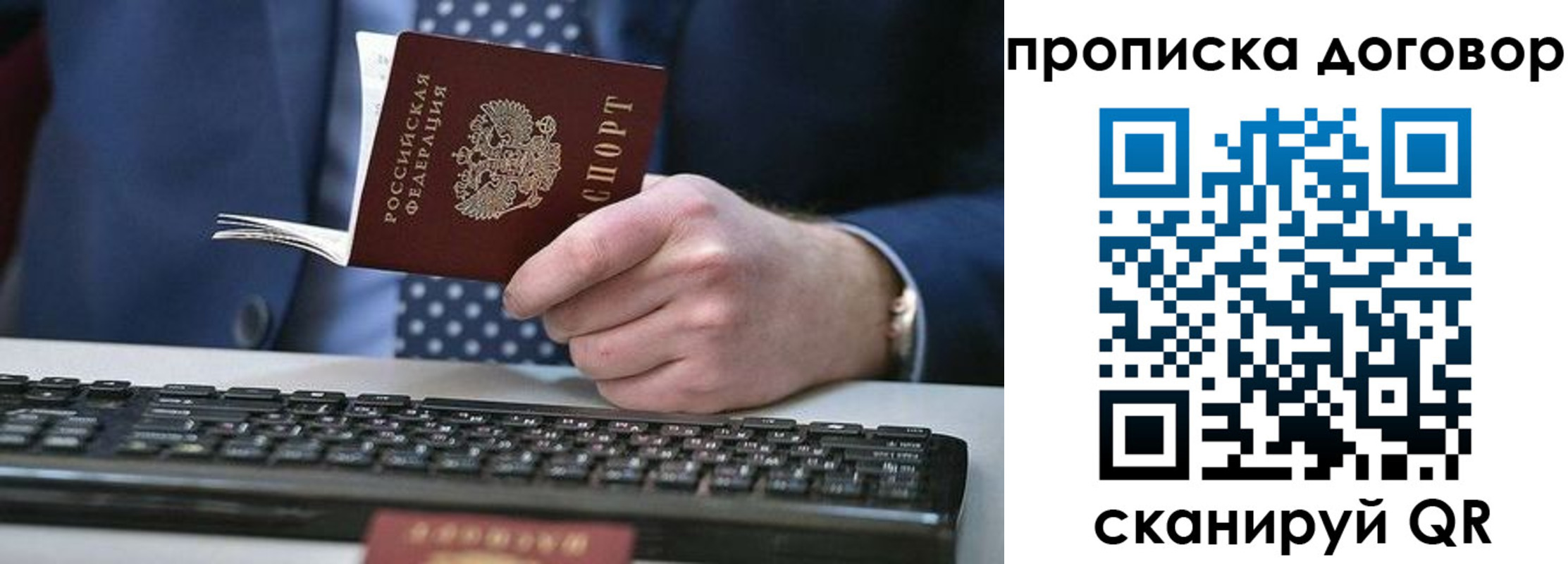 купить прописку в Петухово