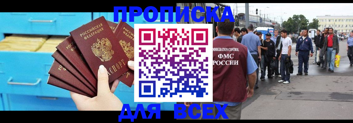 прописка ребенка в Петухово