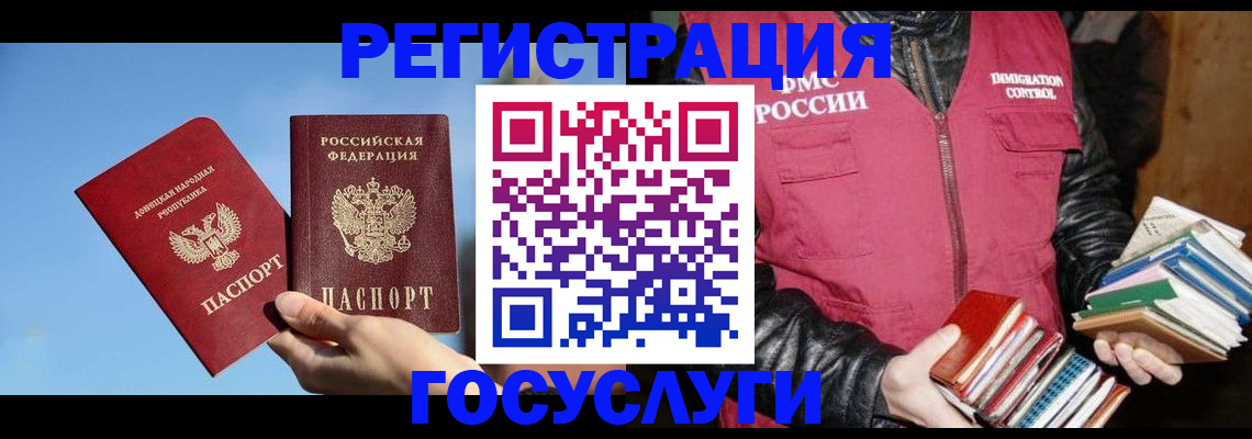 прописка для работы в Петухово