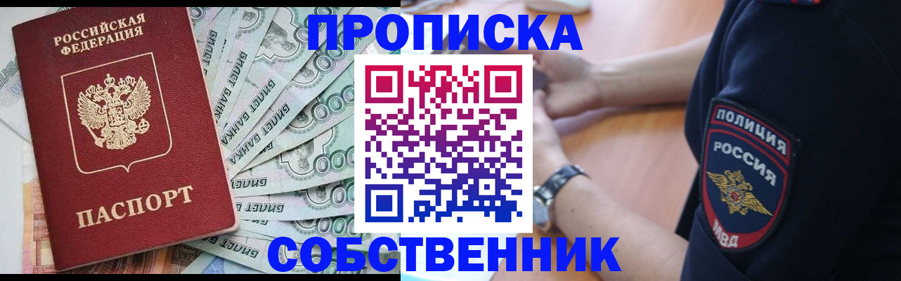 временная регистрация для всех в Петухово