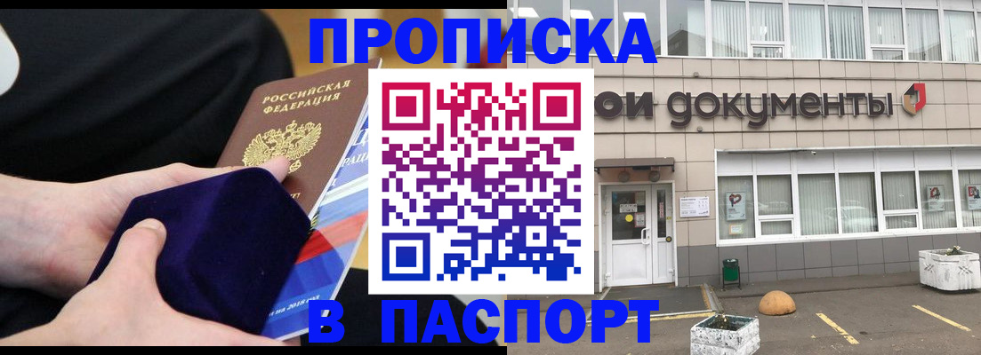 временная регистрация в квартире в Петухово