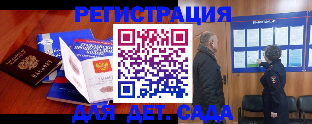 прописка 2025 в Петухово