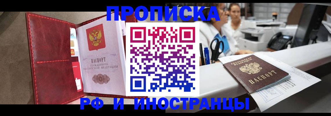 миграционный учет в Петухово