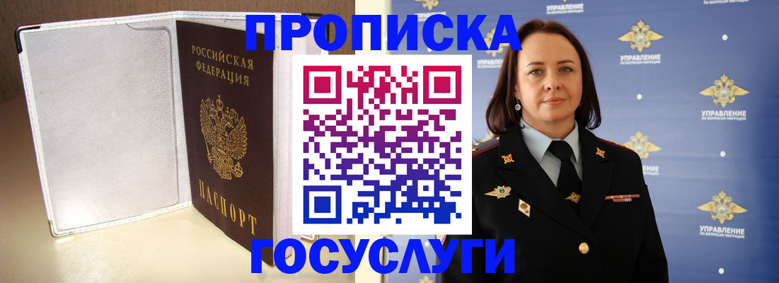 временная регистрация госуслуги в Петухово