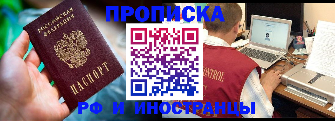 прописка для военкомата в Петухово