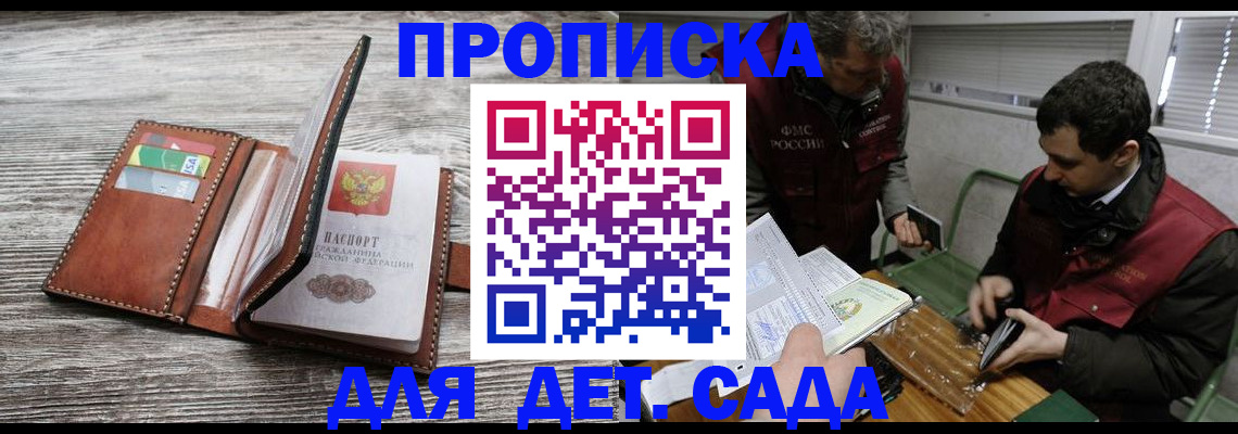 регистрация для школы в Петухово