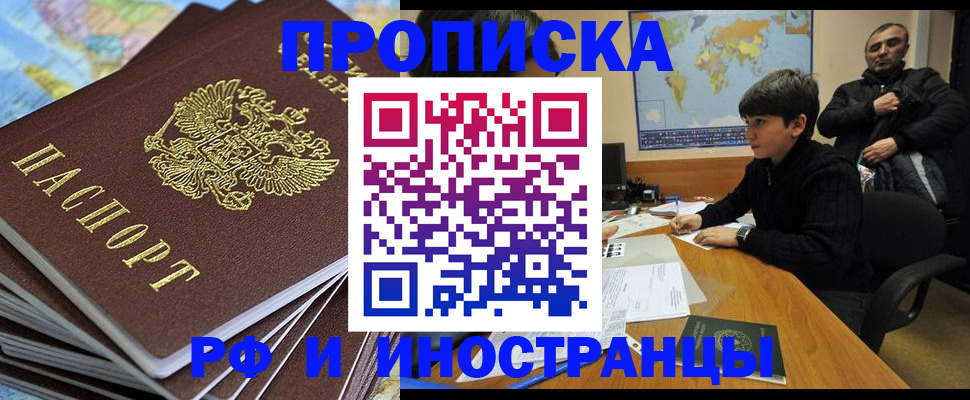 прописка для школы в Петухово